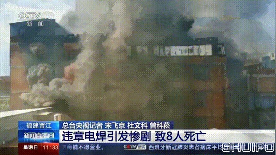 電焊工無證上崗，8人死亡！負(fù)責(zé)人入刑，17人被追責(zé)！